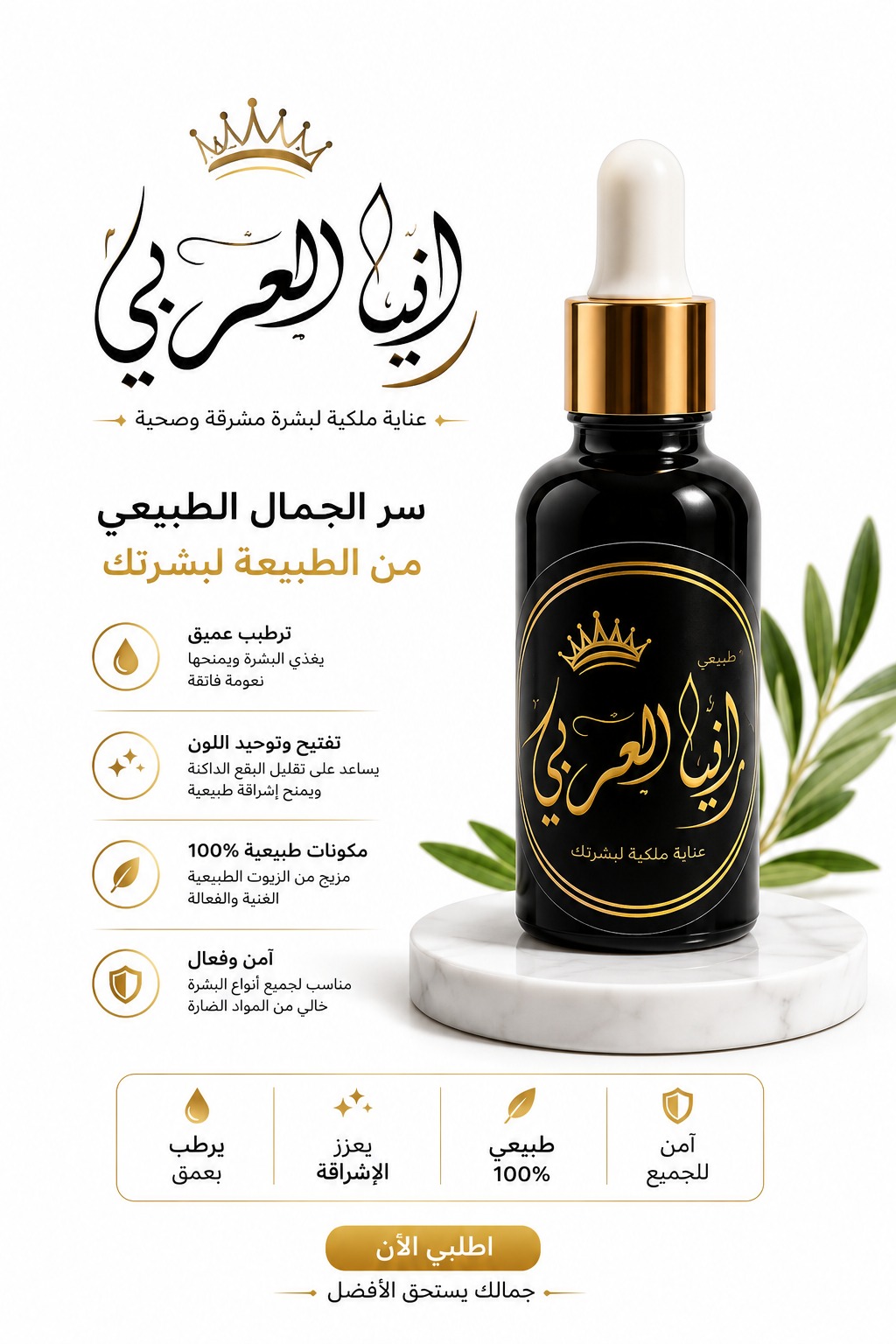كريم ترطيب عميق صغير